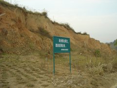 取土场恢复与管理