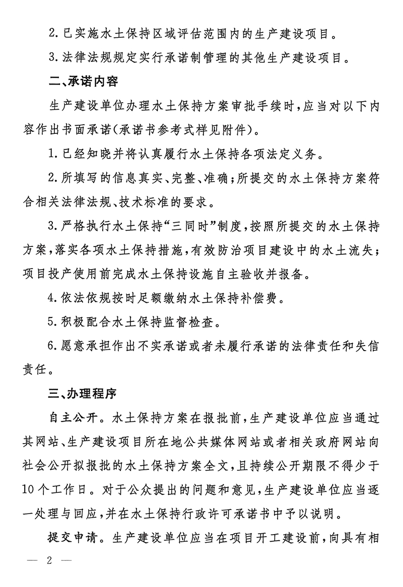 1596507888609286.jpg 承诺2s.jpg