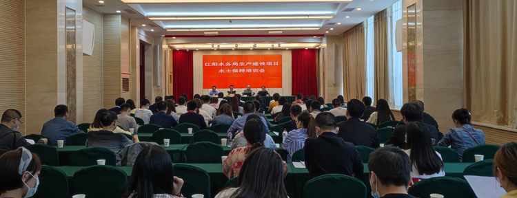 江阳区生产建设项目水土保持培训会1.jpg