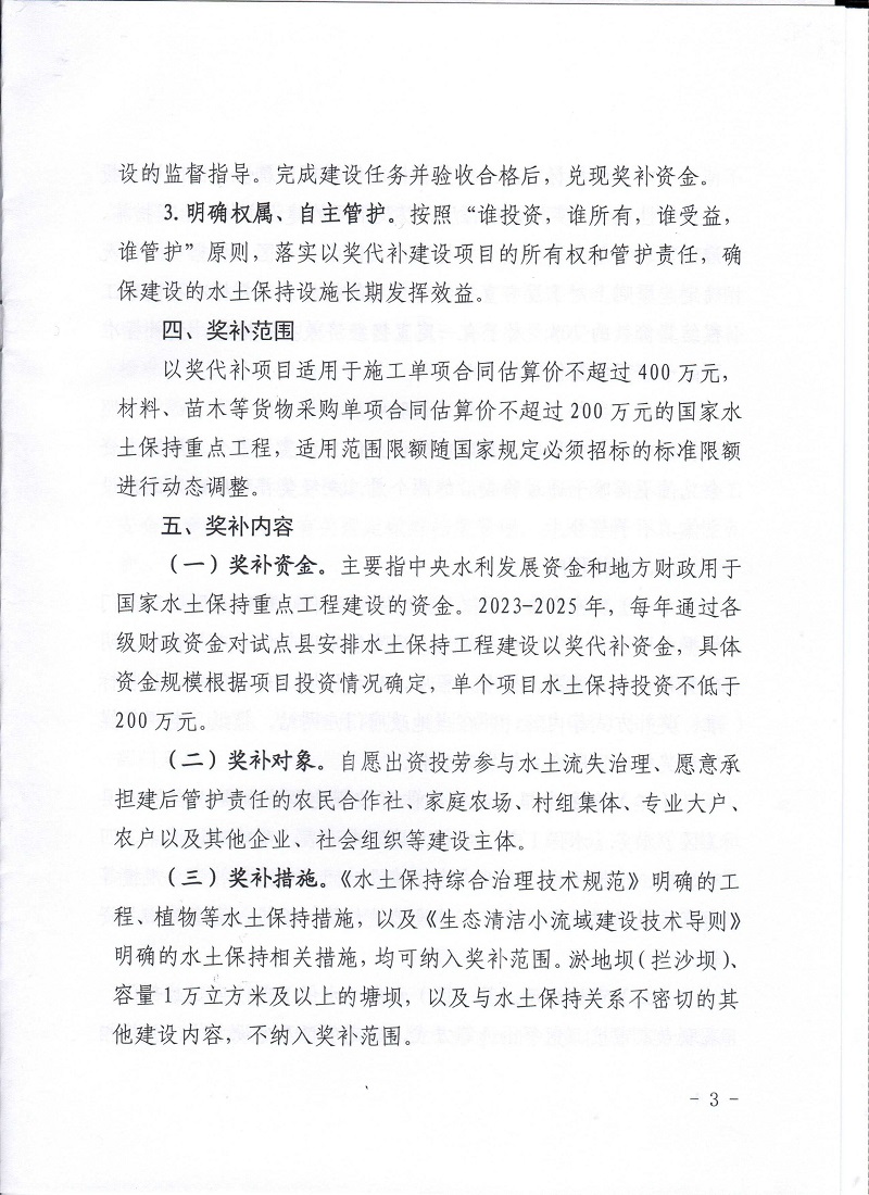 甘肃水利_页面_3.jpg