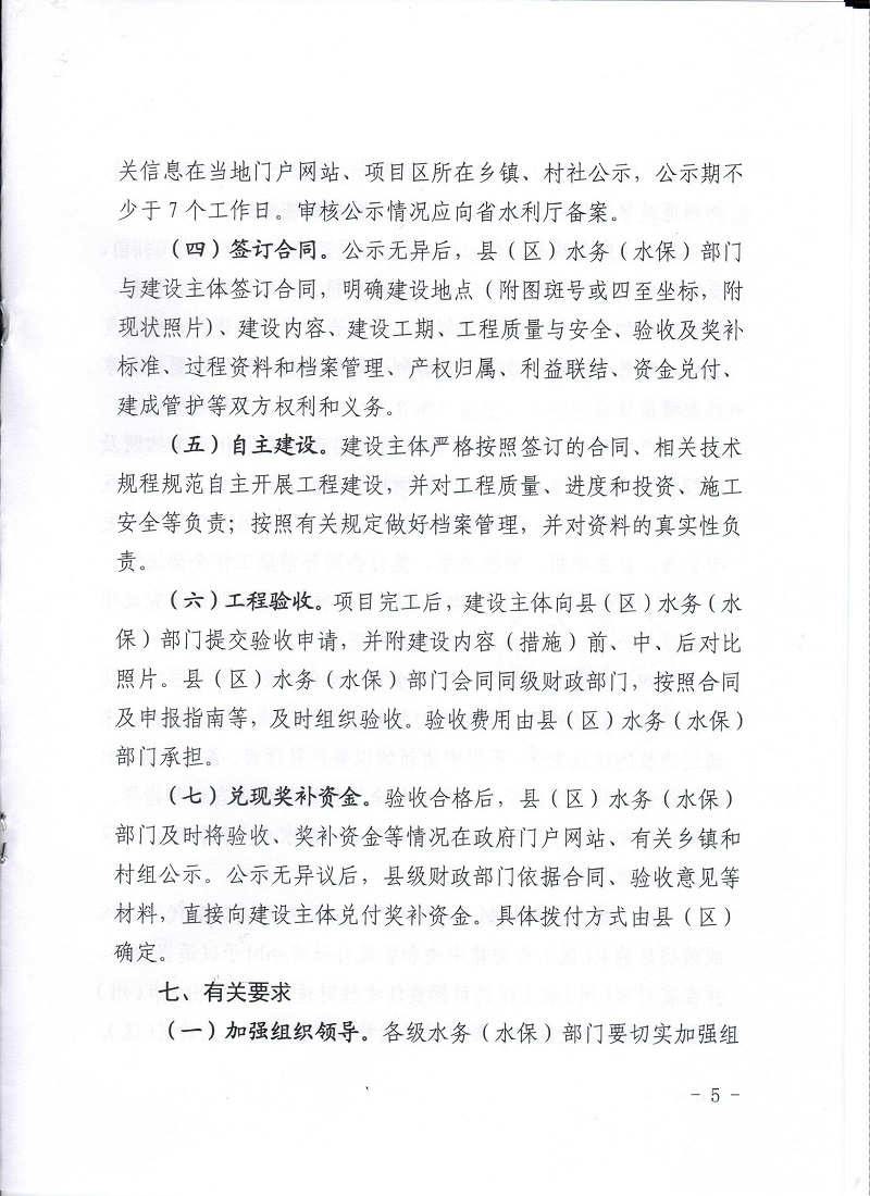 甘肃水利_页面_5.jpg