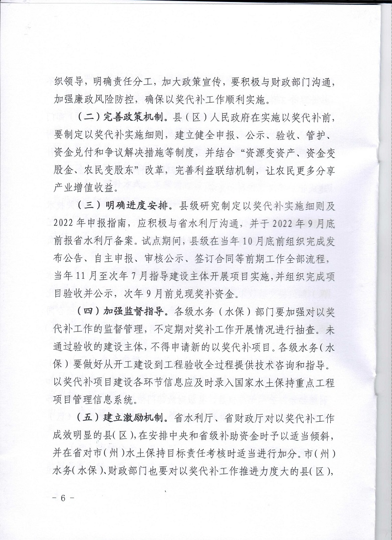 甘肃水利_页面_6.jpg
