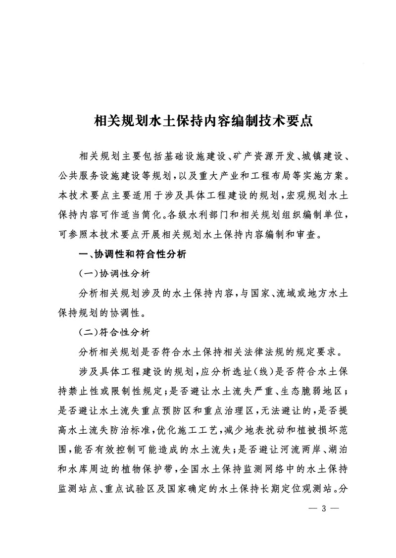 微信图片_202311031404571.jpg