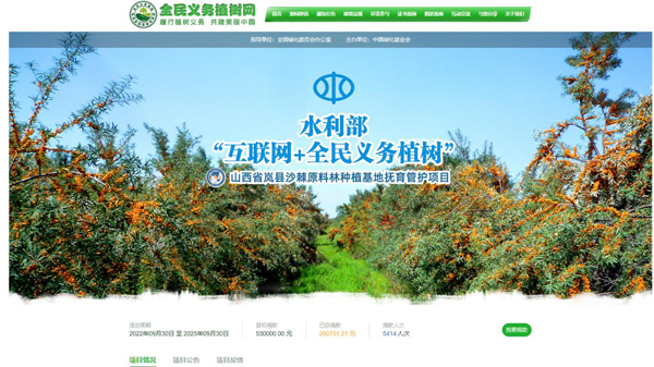 义务植树s.jpg