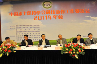 水土保持学会科技协作委员会2011年年会