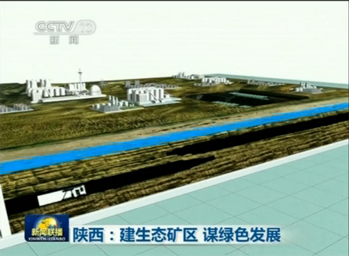 新闻联播：内蒙古：减排增绿 变废为宝；陕西：建生态矿区 谋绿色发展
