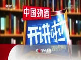 《开讲啦》中国工程院院士 水文水资源专家王浩开讲：人与自然需和谐发展 保护绿水青山才能有金山银山