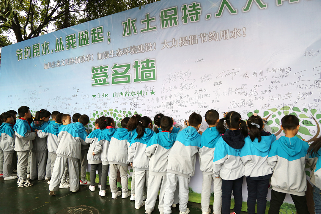 山西省水利厅传播绿色理念倡导绿色生活