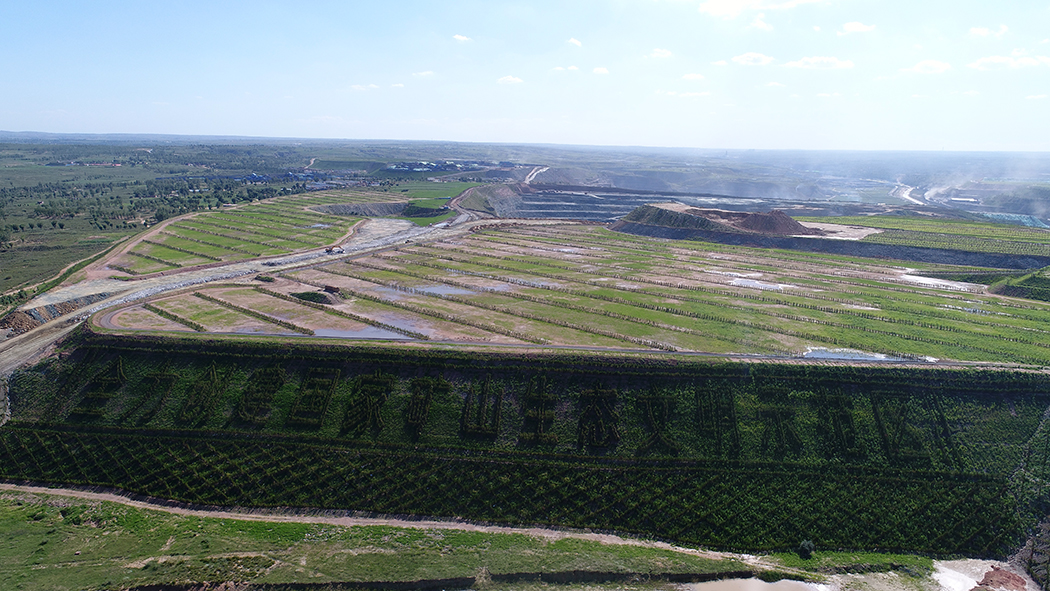 神木县煤炭公司中鸡镇地方煤炭销售公司煤矿采煤沉陷区和火烧隐患区综合治理项目（外排土场治理）